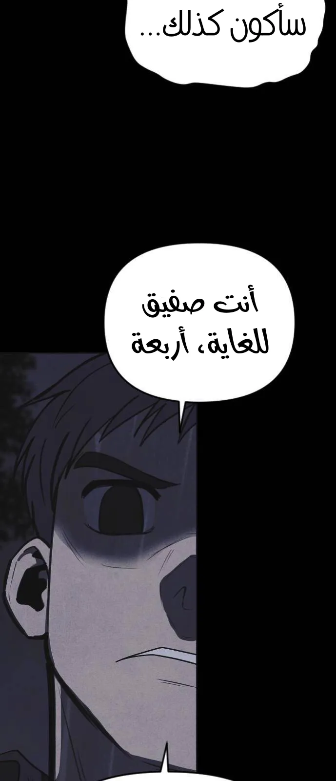 Read Shotgun Boy AR Manga Online
