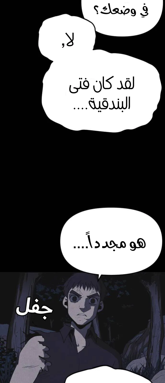 Read Shotgun Boy AR Manga Online