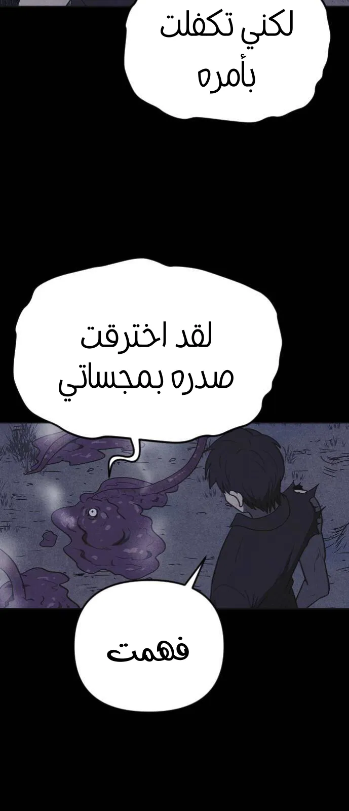 Read Shotgun Boy AR Manga Online