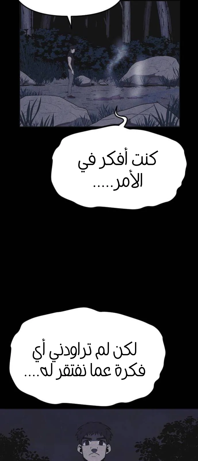 Read Shotgun Boy AR Manga Online