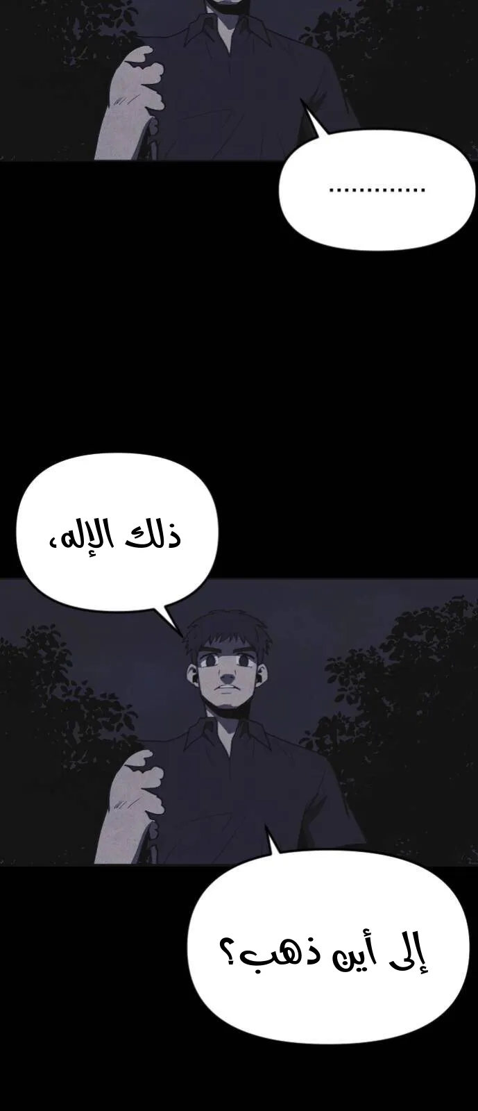 Read Shotgun Boy AR Manga Online