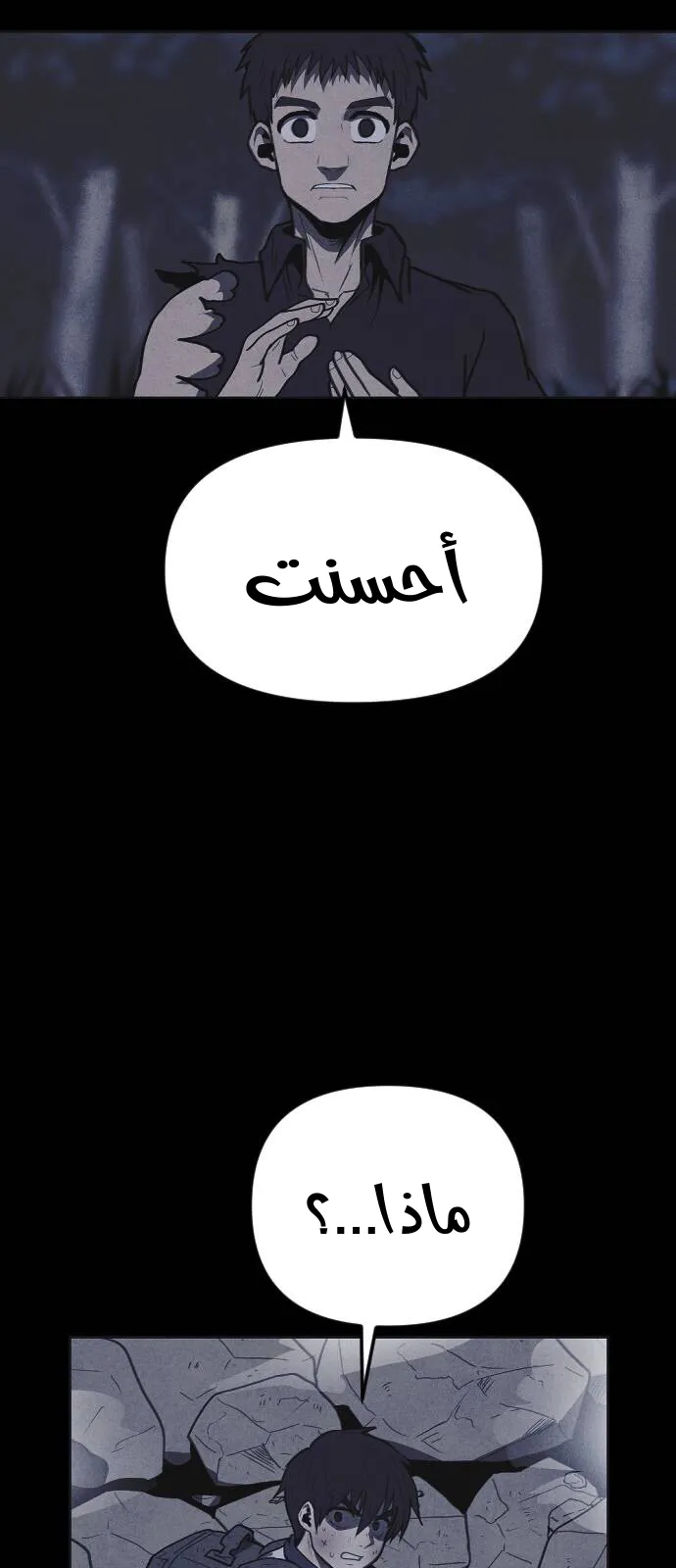 Read Shotgun Boy AR Manga Online