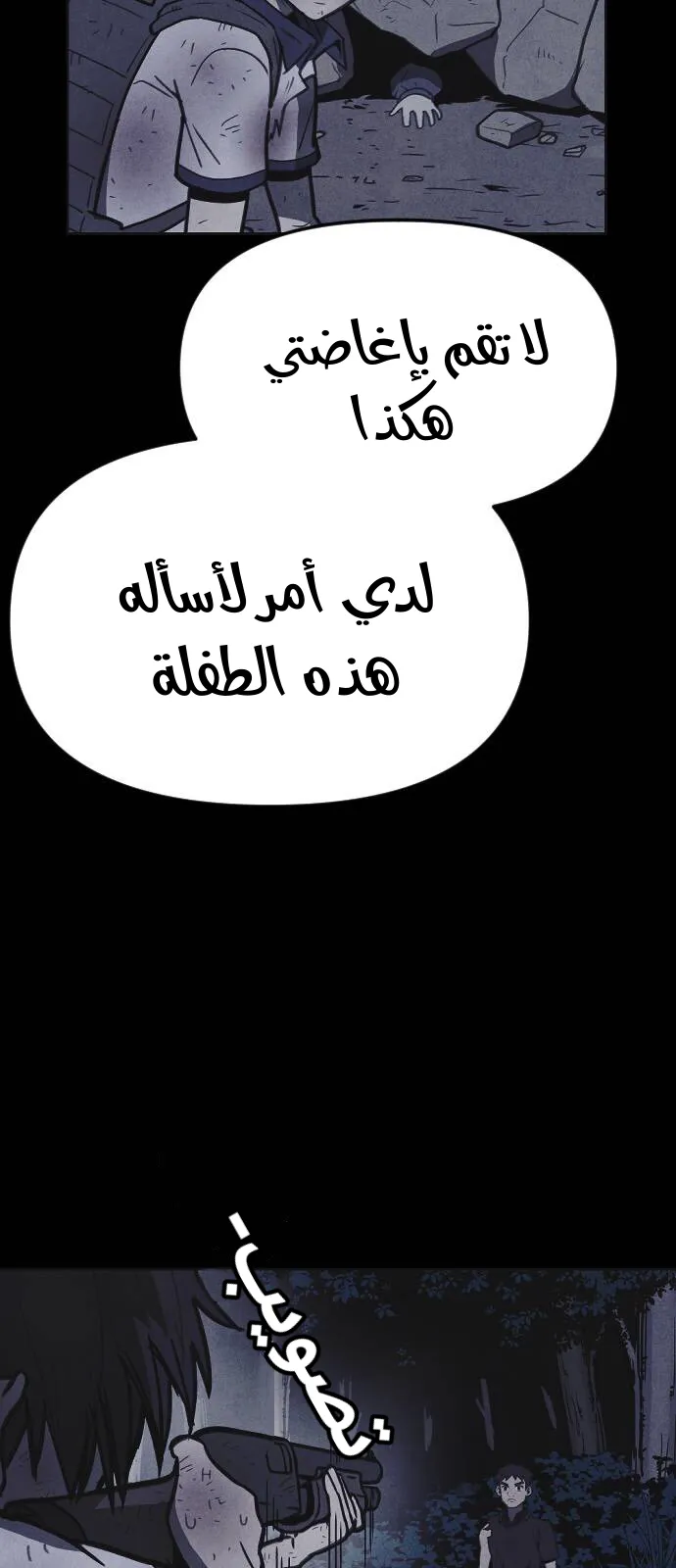 Read Shotgun Boy AR Manga Online