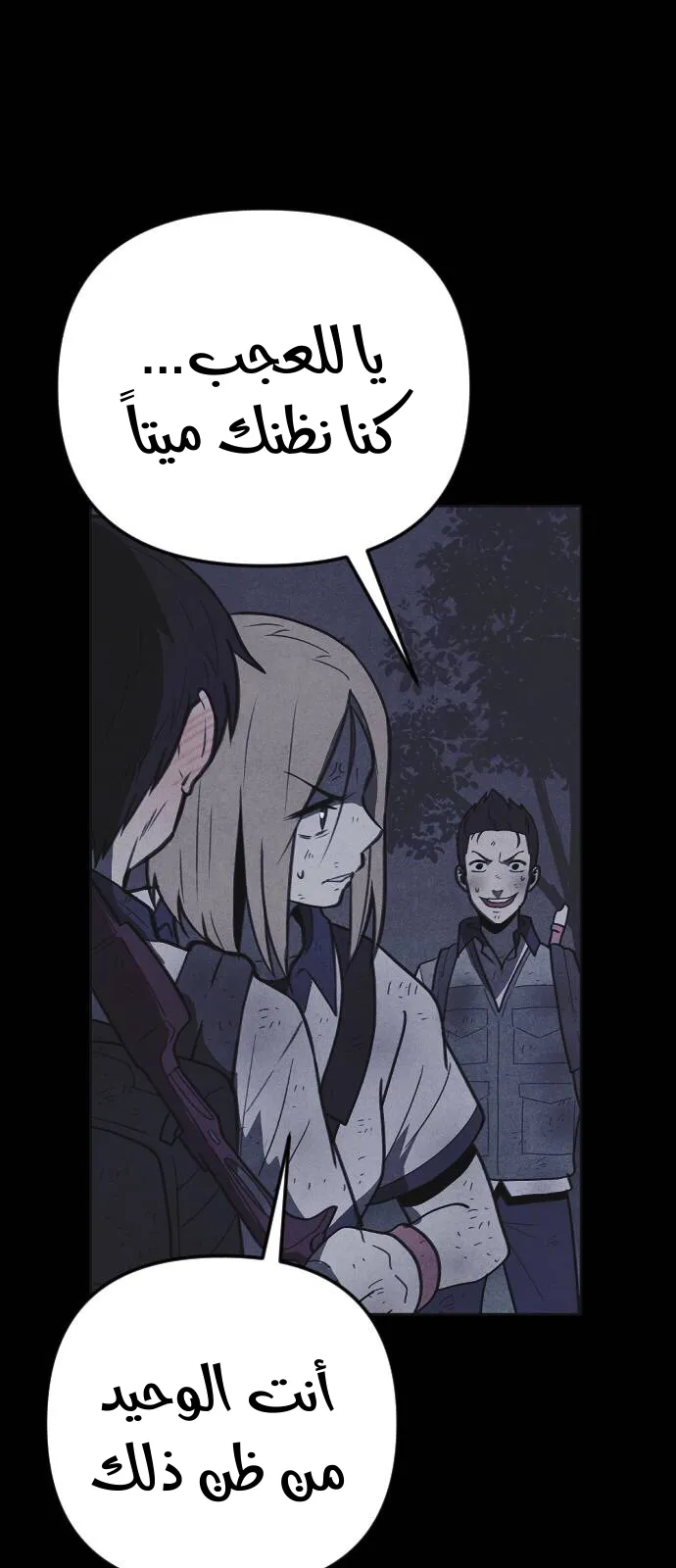 Read Shotgun Boy AR Manga Online