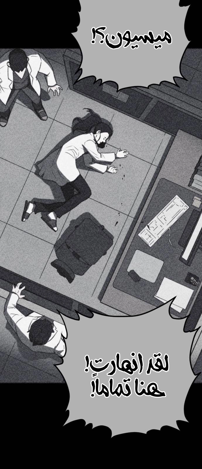 Read Shotgun Boy AR Manga Online