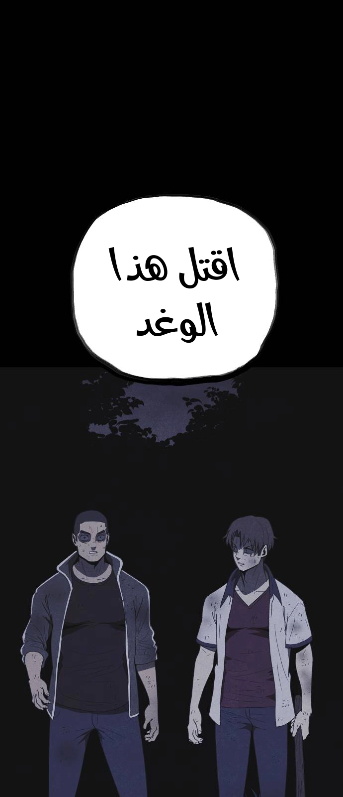 Read Shotgun Boy AR Manga Online