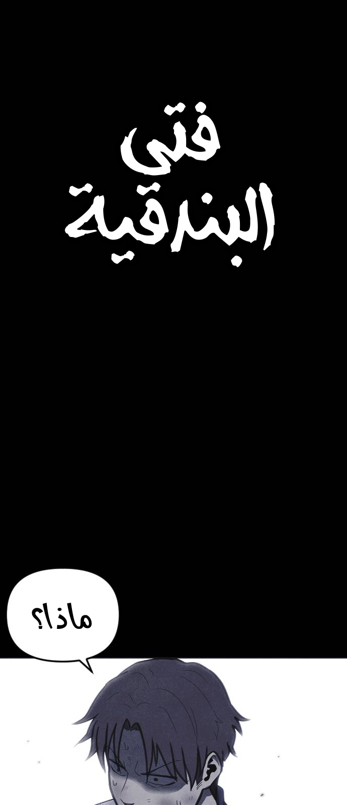 Read Shotgun Boy AR Manga Online