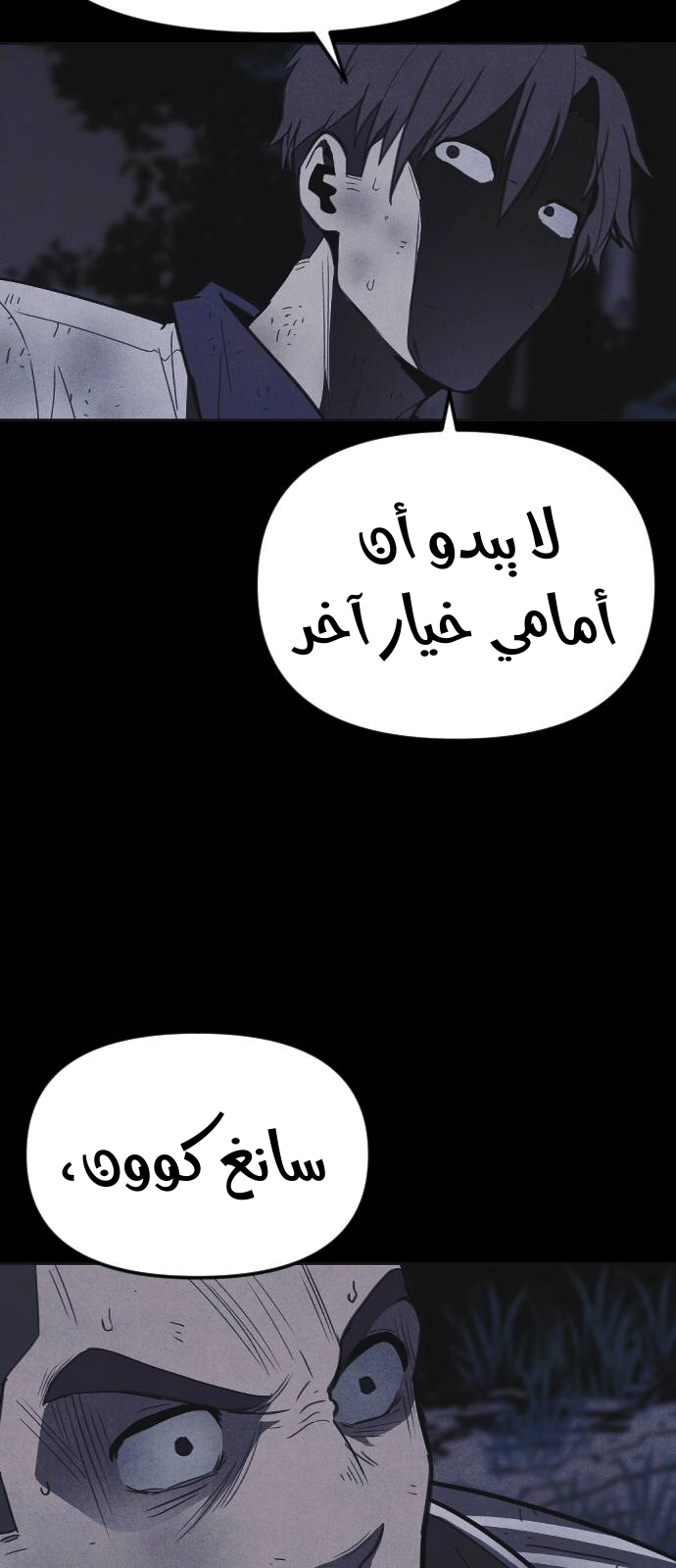 Read Shotgun Boy AR Manga Online