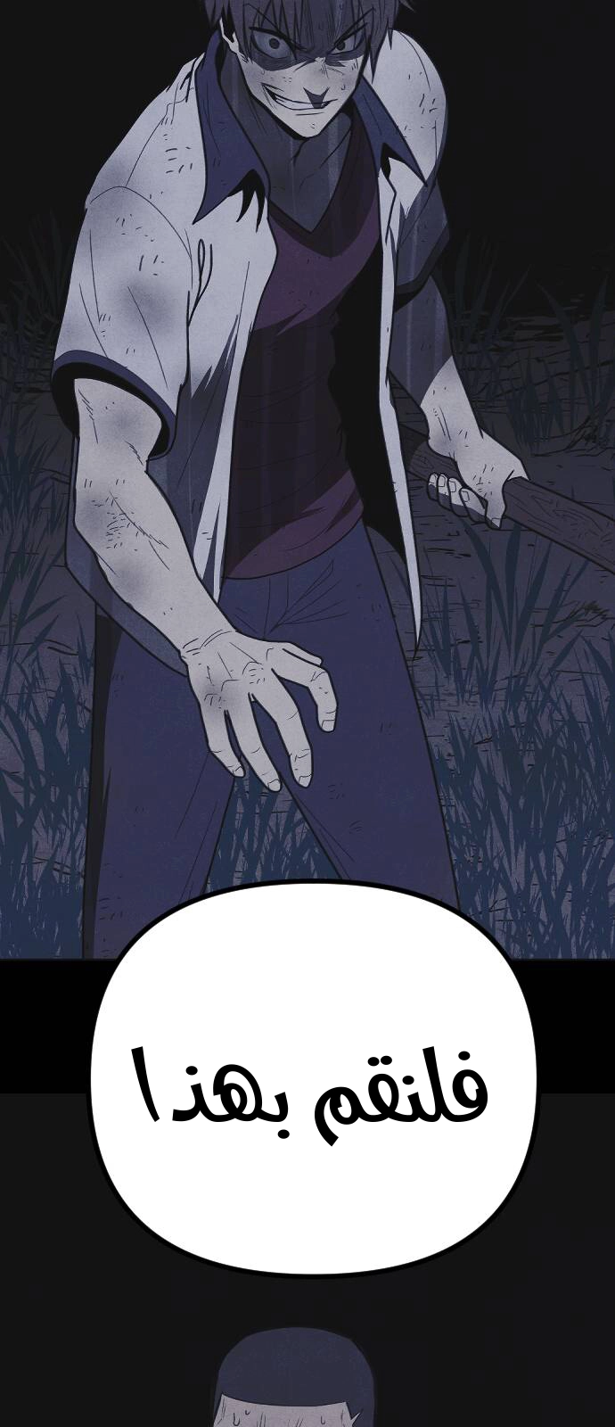 Read Shotgun Boy AR Manga Online