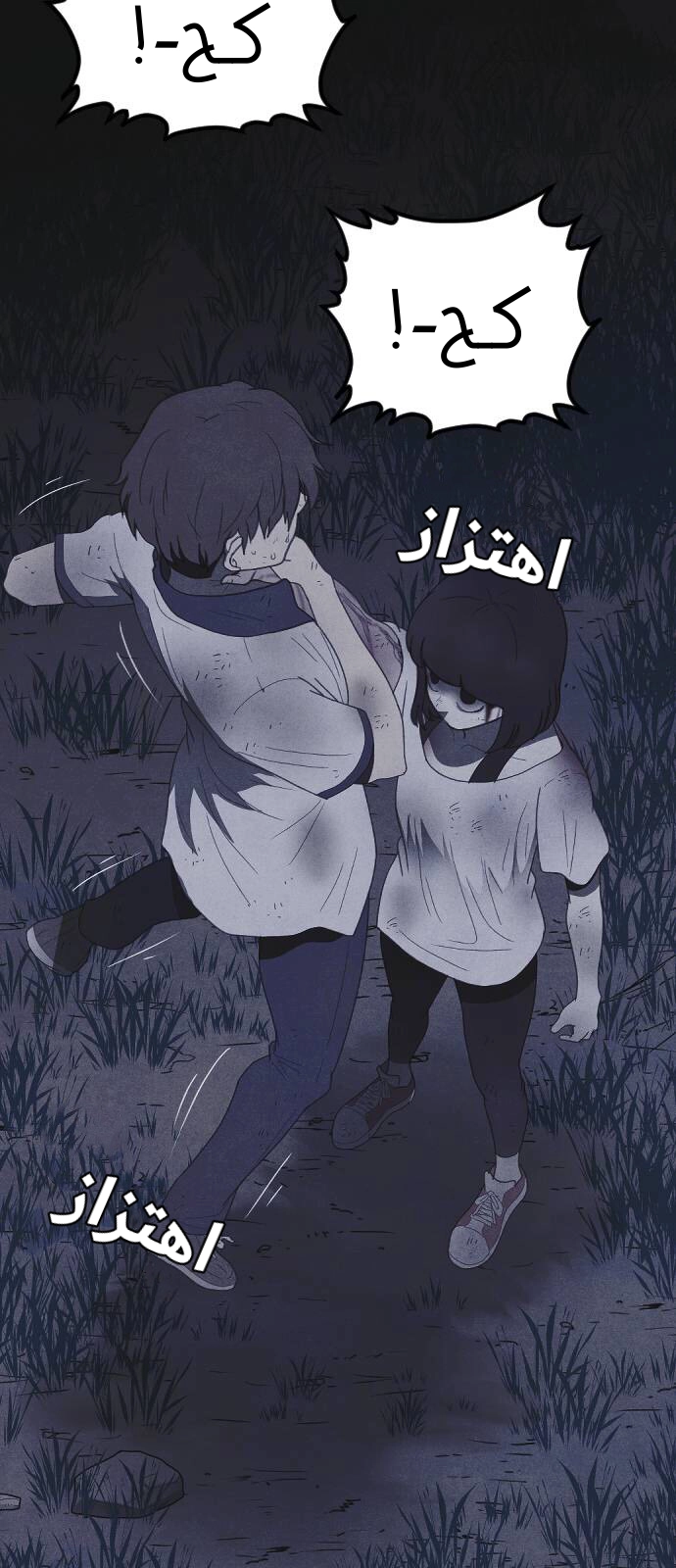 Read Shotgun Boy AR Manga Online