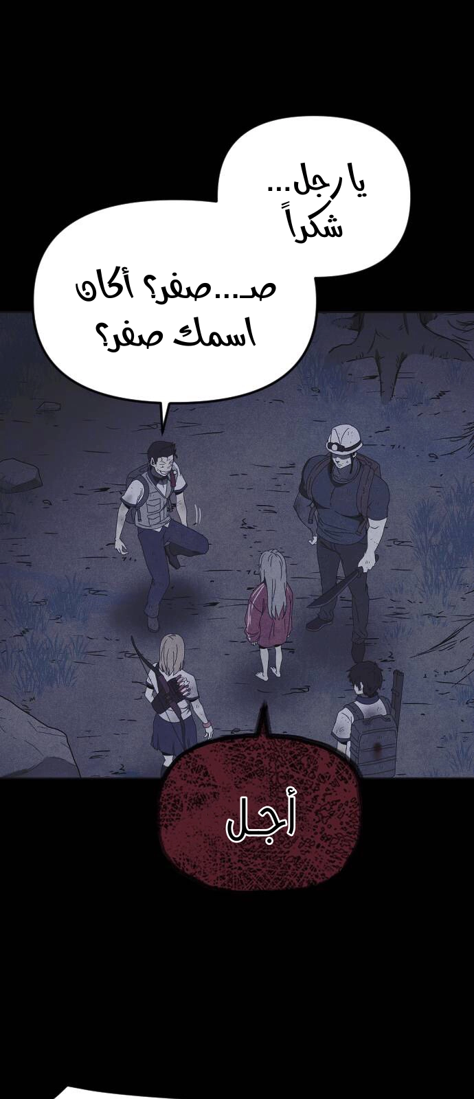 Read Shotgun Boy AR Manga Online