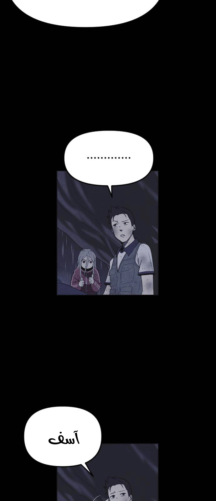 Read Shotgun Boy AR Manga Online