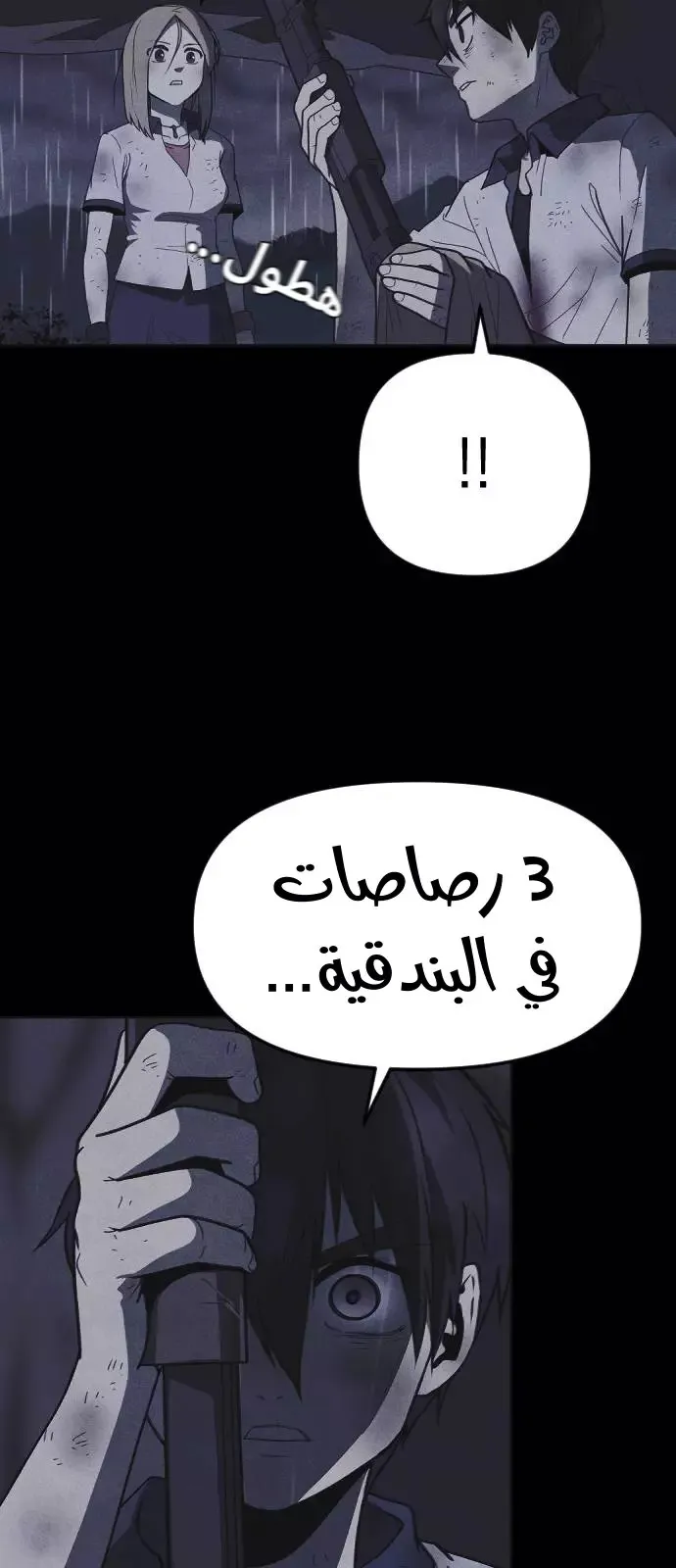 Read Shotgun Boy AR Manga Online