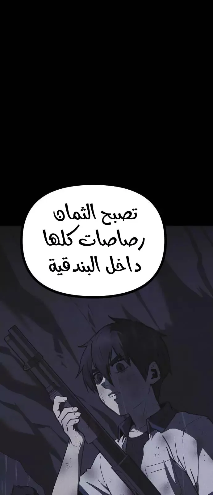Read Shotgun Boy AR Manga Online