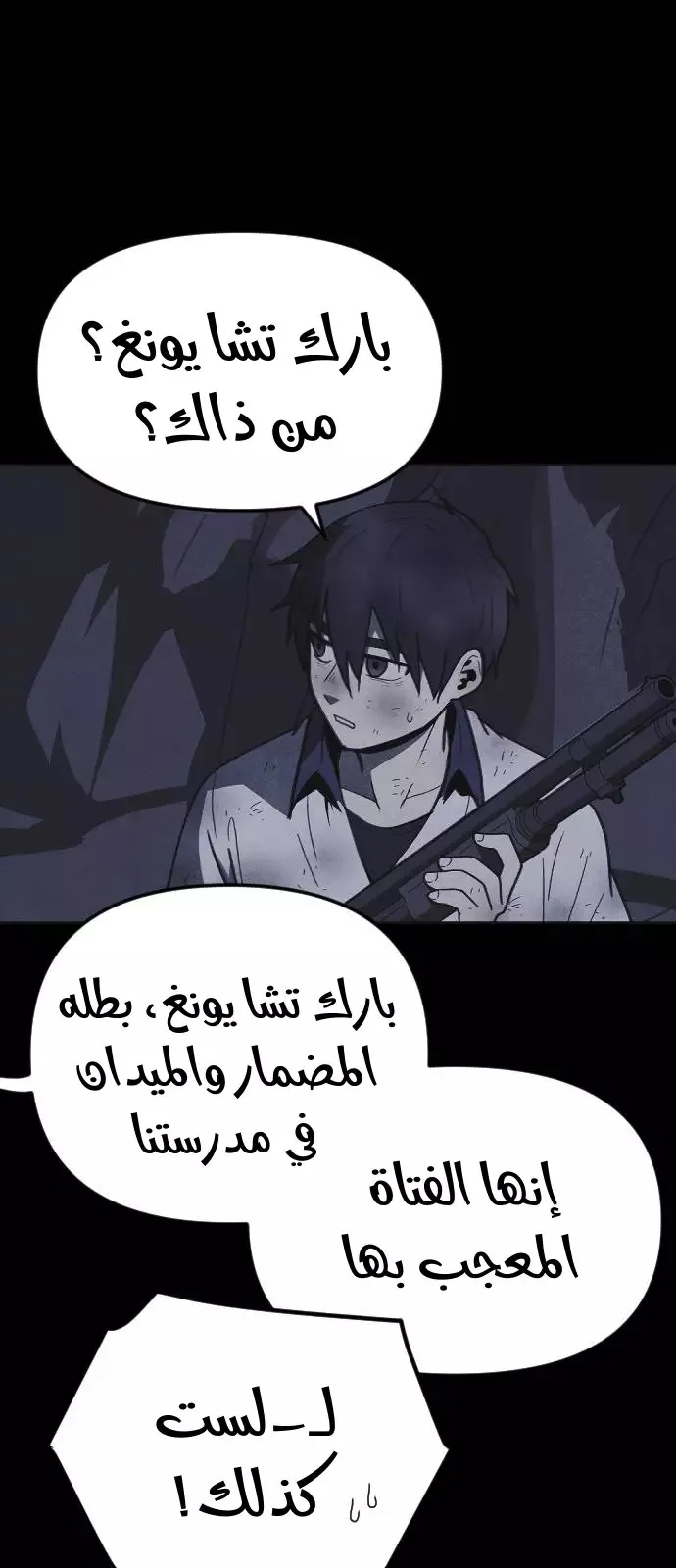 Read Shotgun Boy AR Manga Online