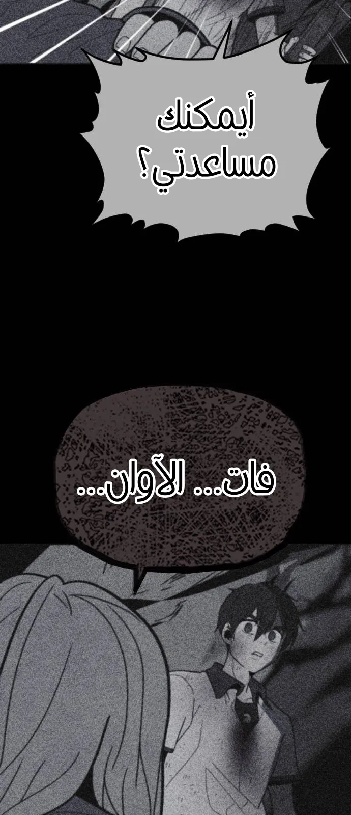 Read Shotgun Boy AR Manga Online