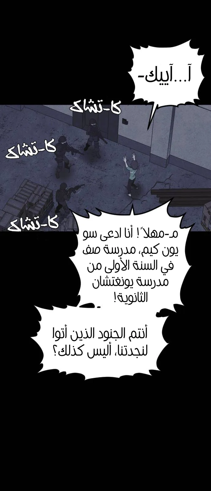 Read Shotgun Boy AR Manga Online