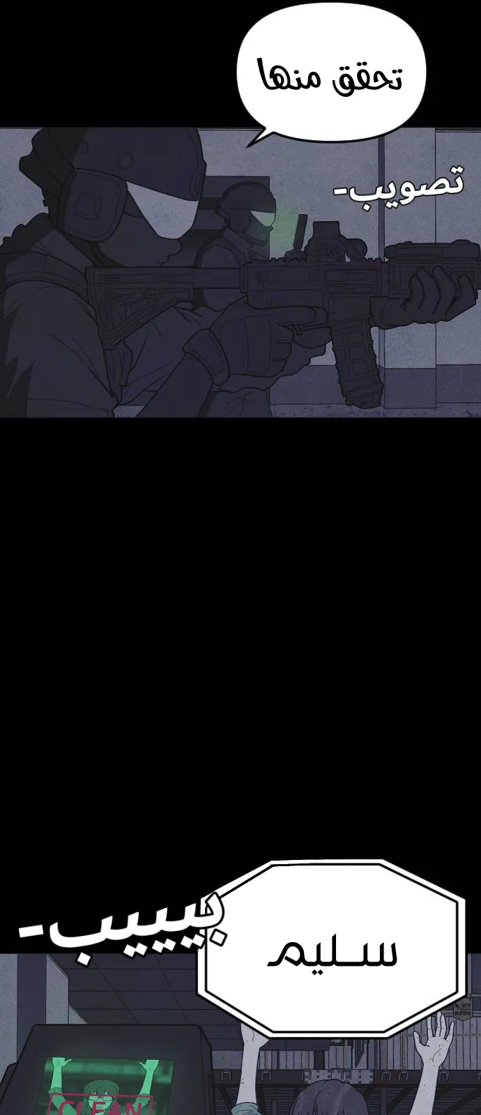 Read Shotgun Boy AR Manga Online