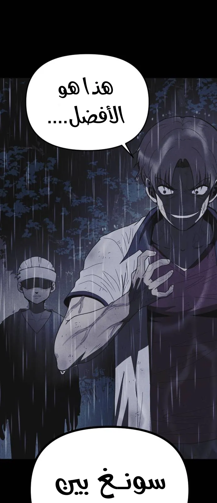 Read Shotgun Boy AR Manga Online
