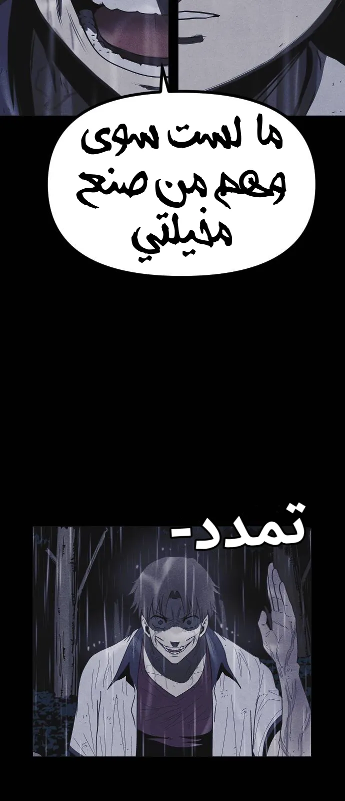 Read Shotgun Boy AR Manga Online