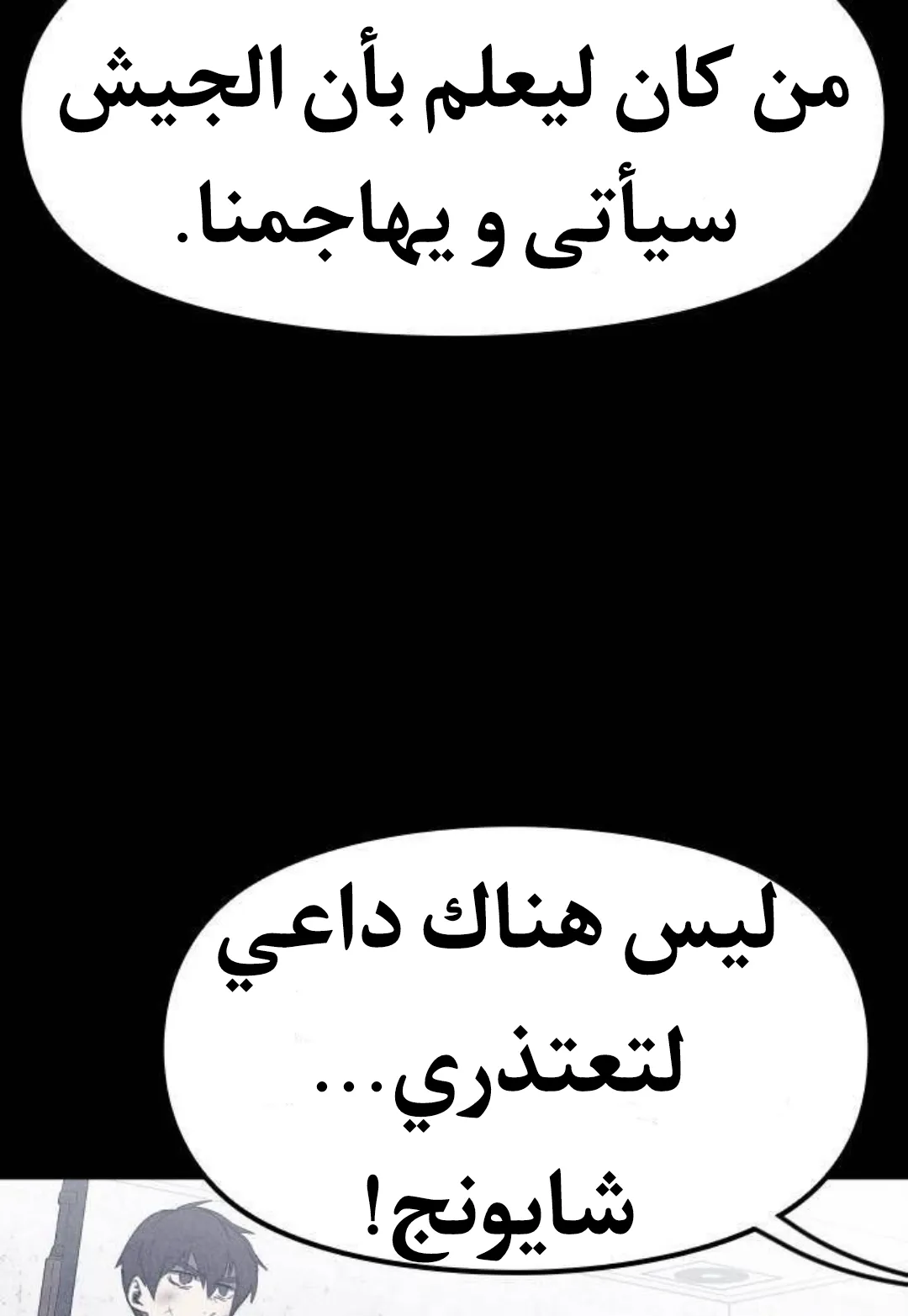 Read Shotgun Boy AR Manga Online