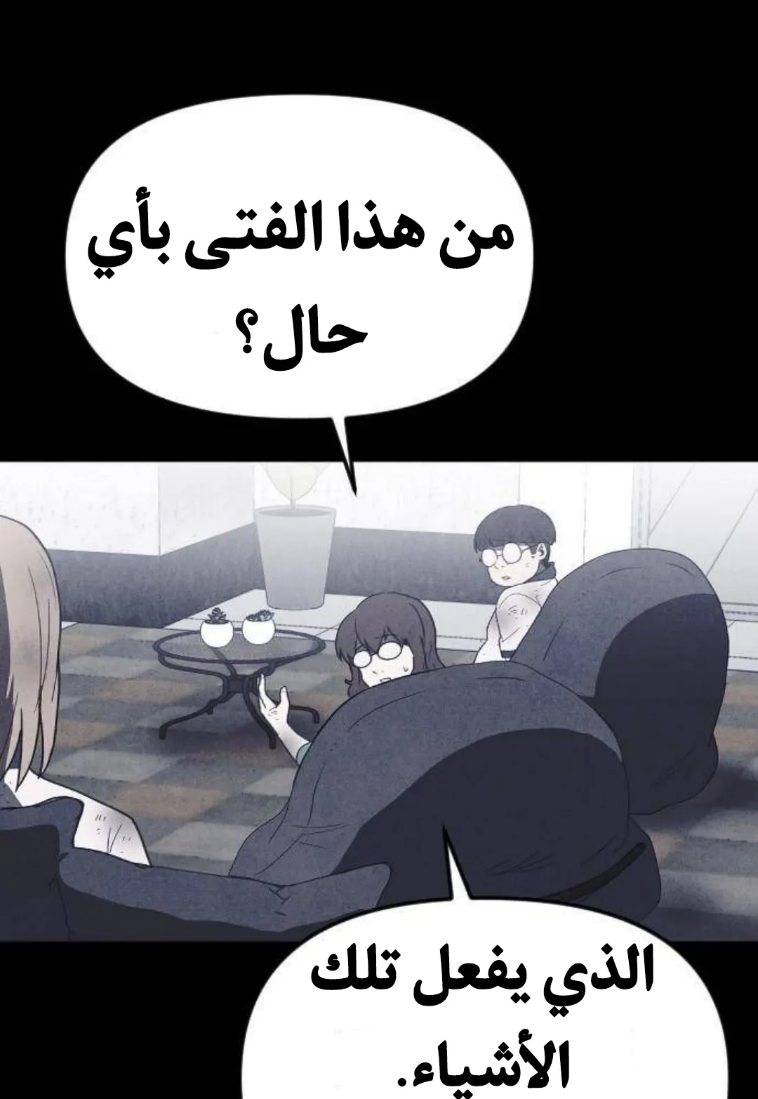 Read Shotgun Boy AR Manga Online