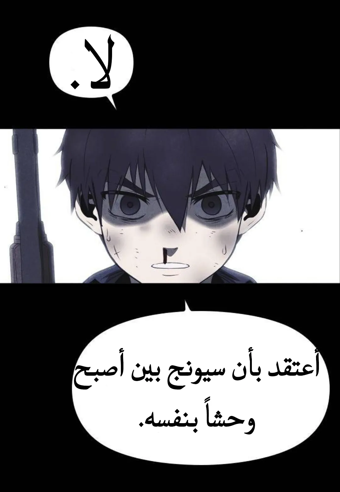 Read Shotgun Boy AR Manga Online