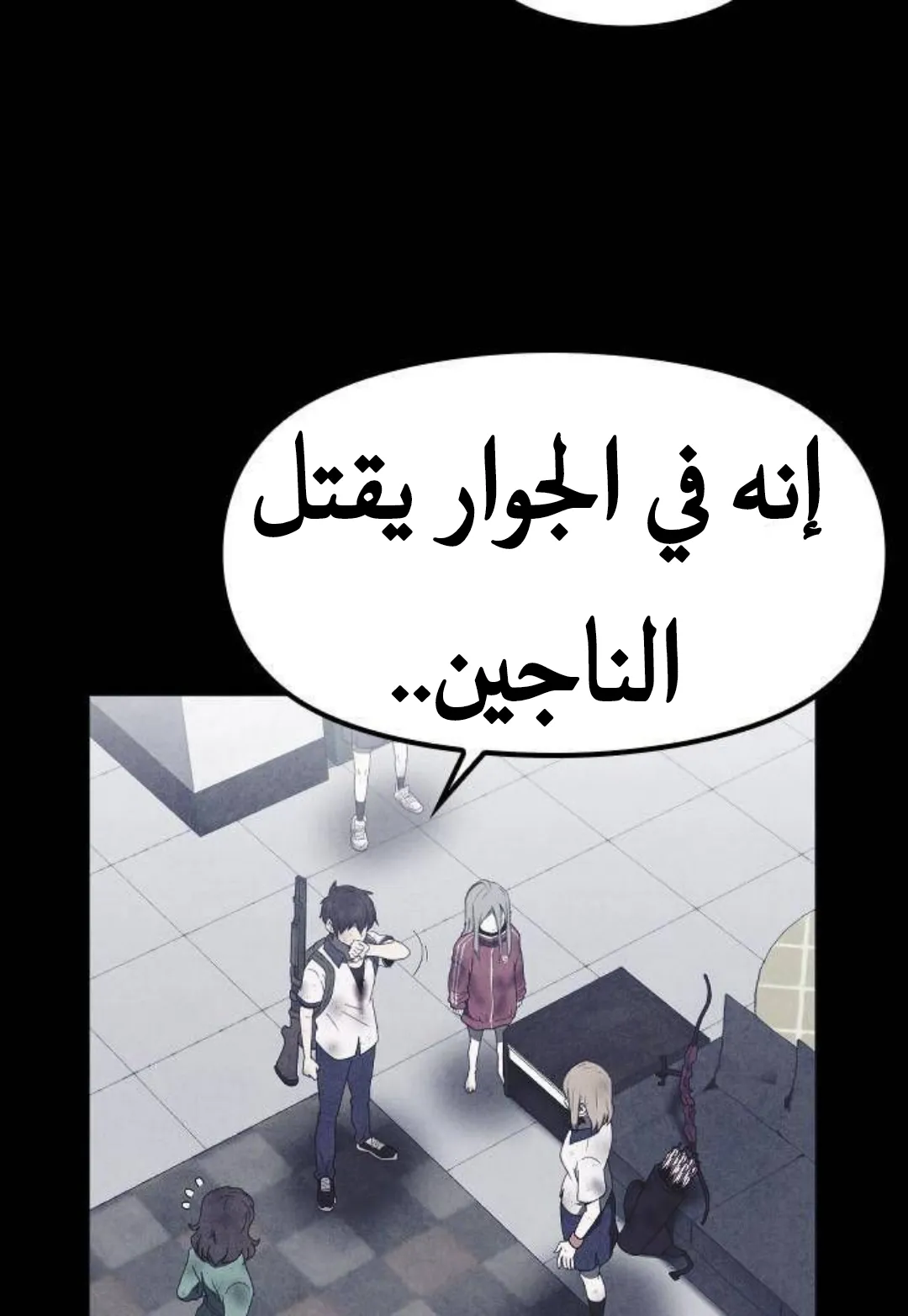 Read Shotgun Boy AR Manga Online