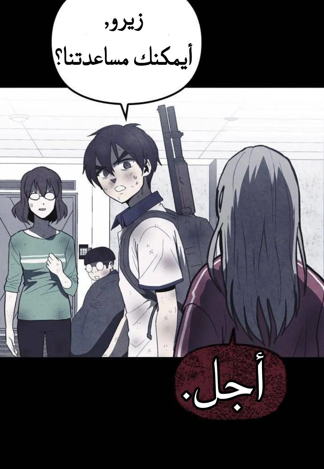 Read Shotgun Boy AR Manga Online