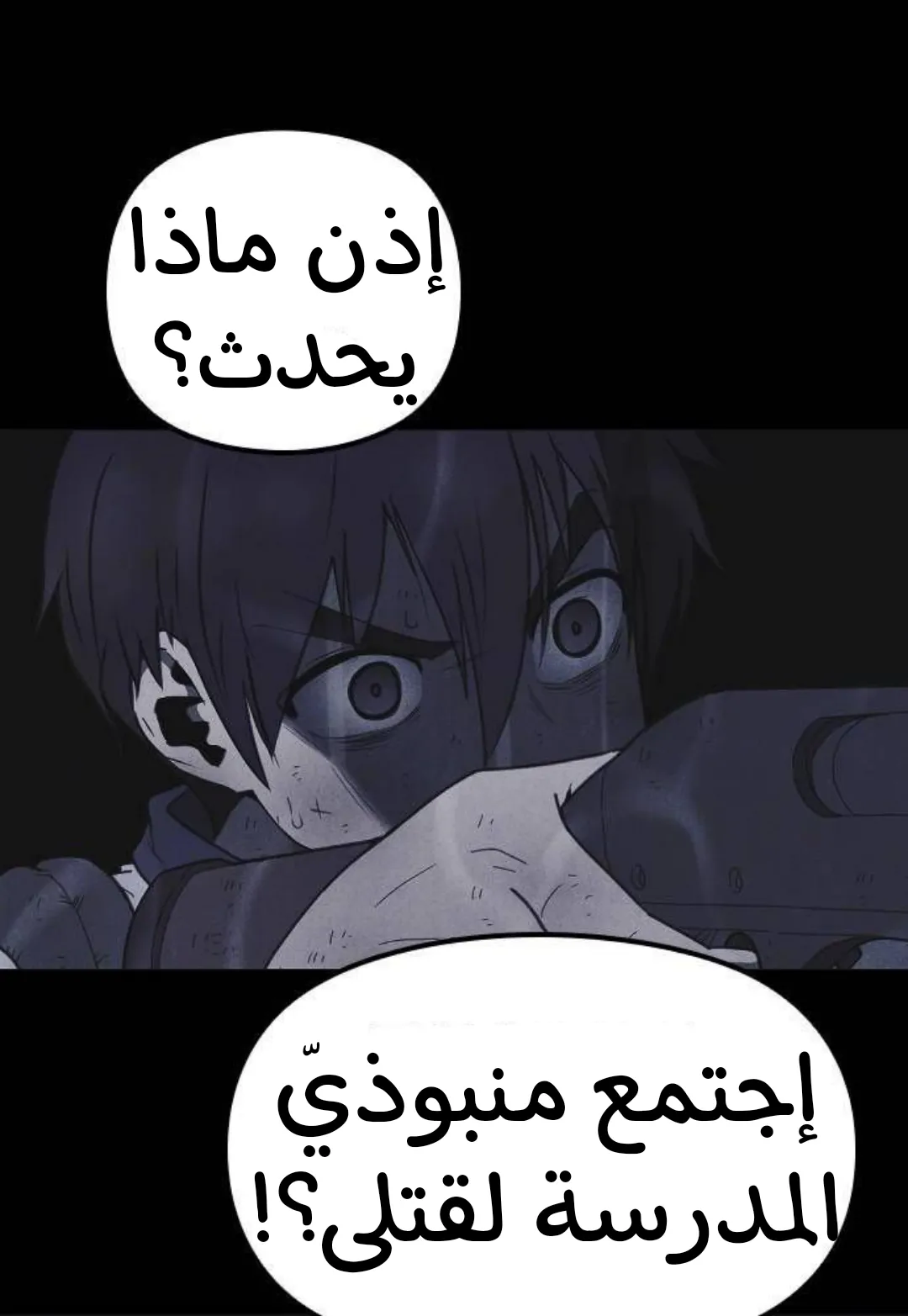 Read Shotgun Boy AR Manga Online