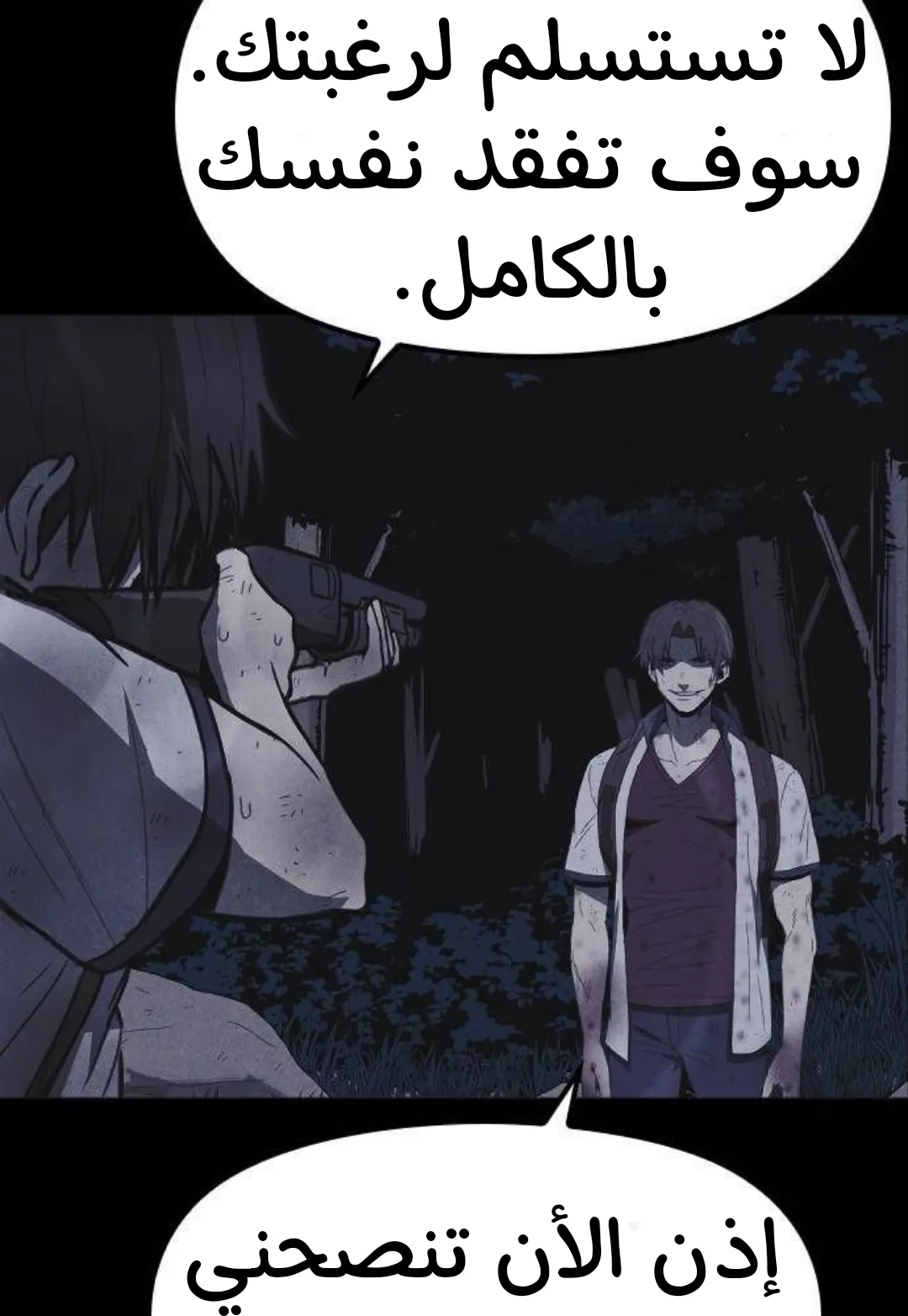 Read Shotgun Boy AR Manga Online