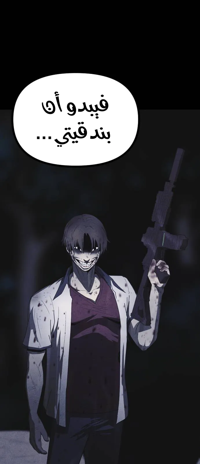Read Shotgun Boy AR Manga Online
