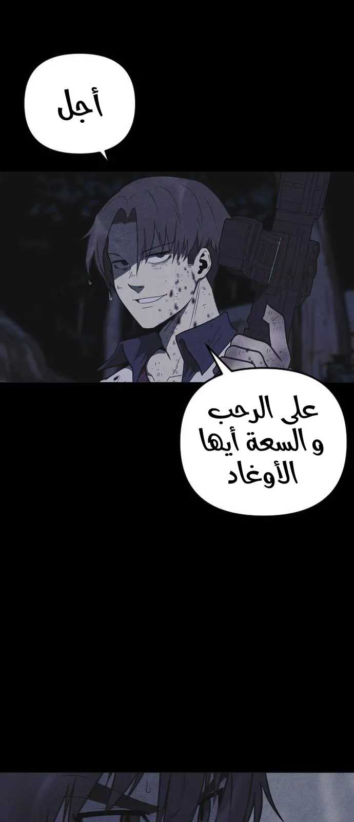 Read Shotgun Boy AR Manga Online