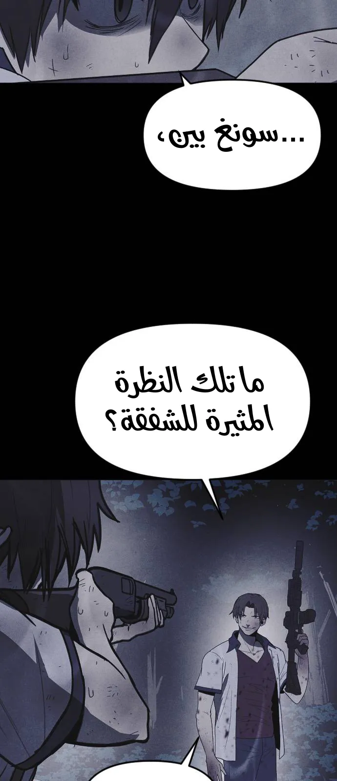 Read Shotgun Boy AR Manga Online
