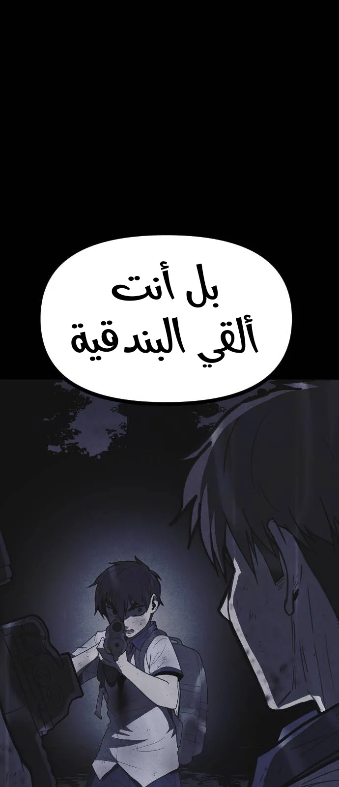 Read Shotgun Boy AR Manga Online