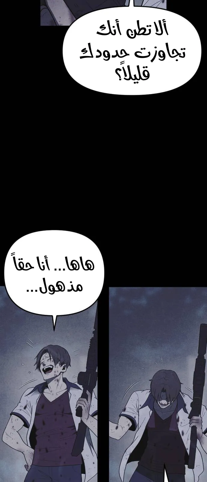 Read Shotgun Boy AR Manga Online