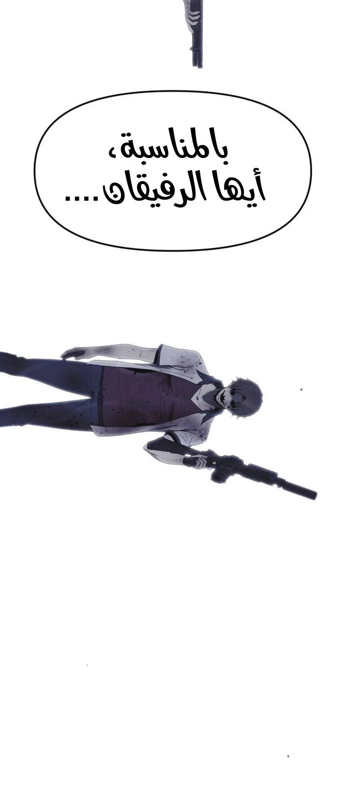 Read Shotgun Boy AR Manga Online