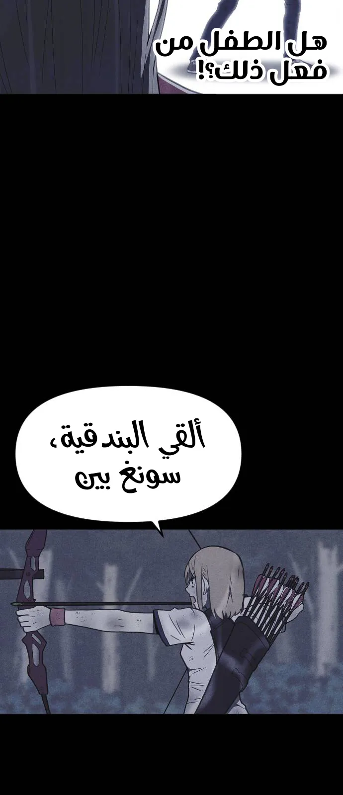 Read Shotgun Boy AR Manga Online