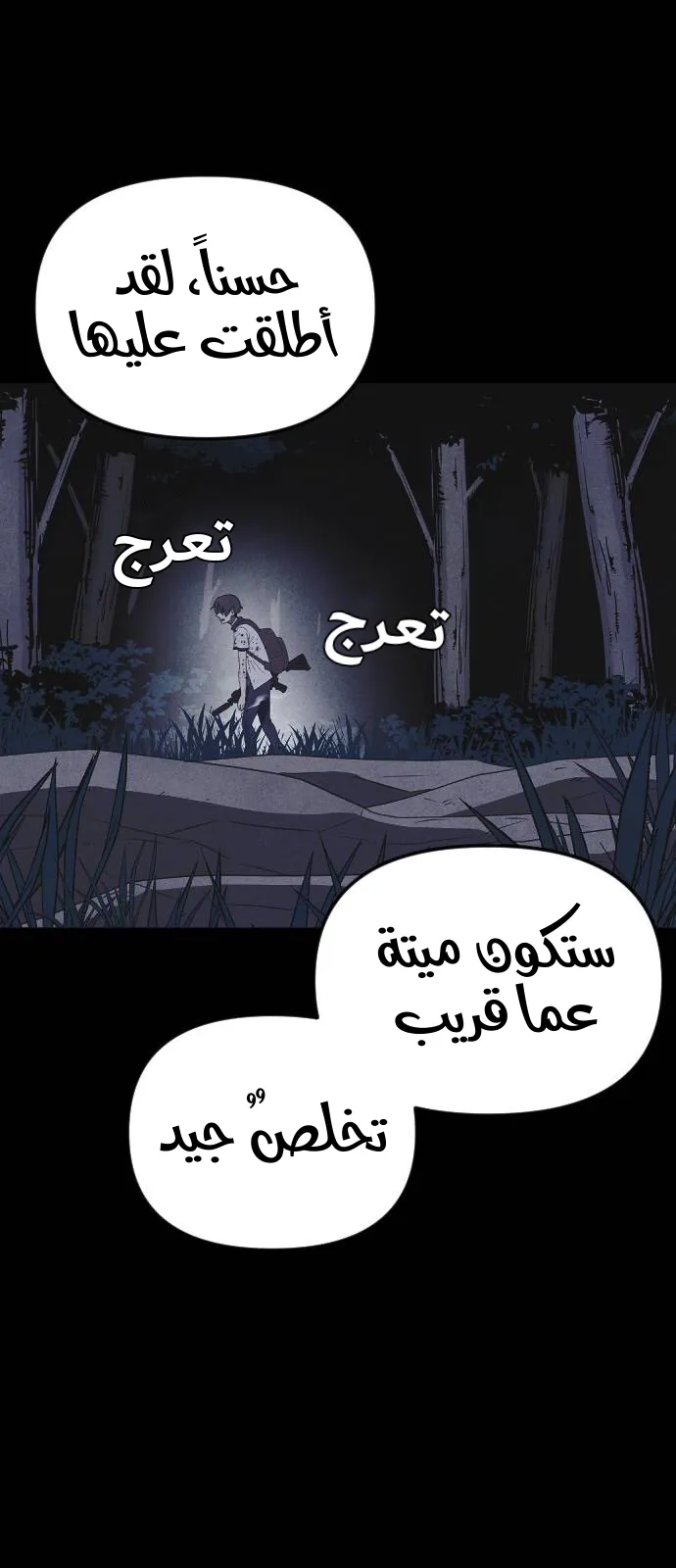 Read Shotgun Boy AR Manga Online