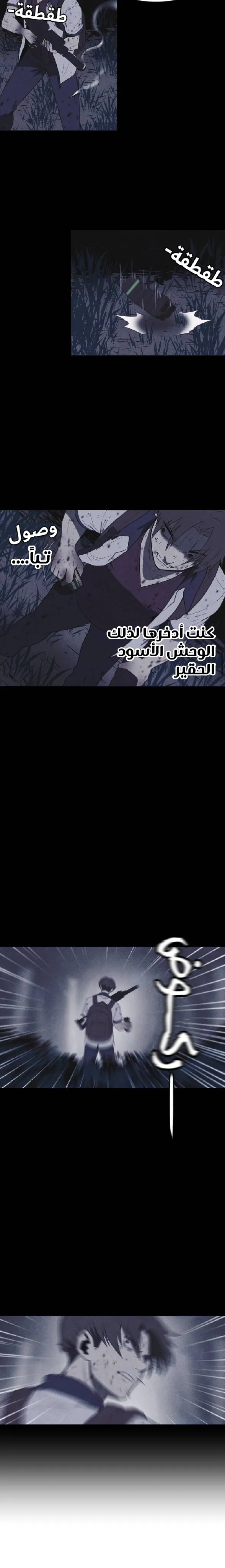 Read Shotgun Boy AR Manga Online