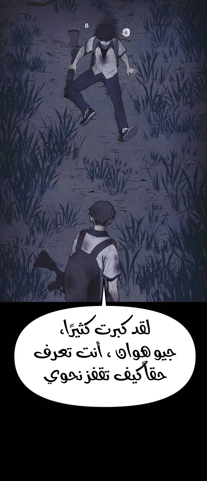 Read Shotgun Boy AR Manga Online