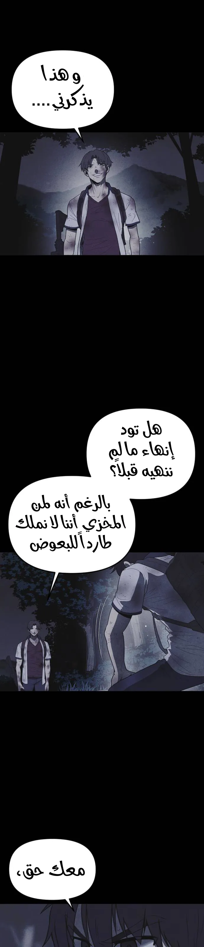 Read Shotgun Boy AR Manga Online