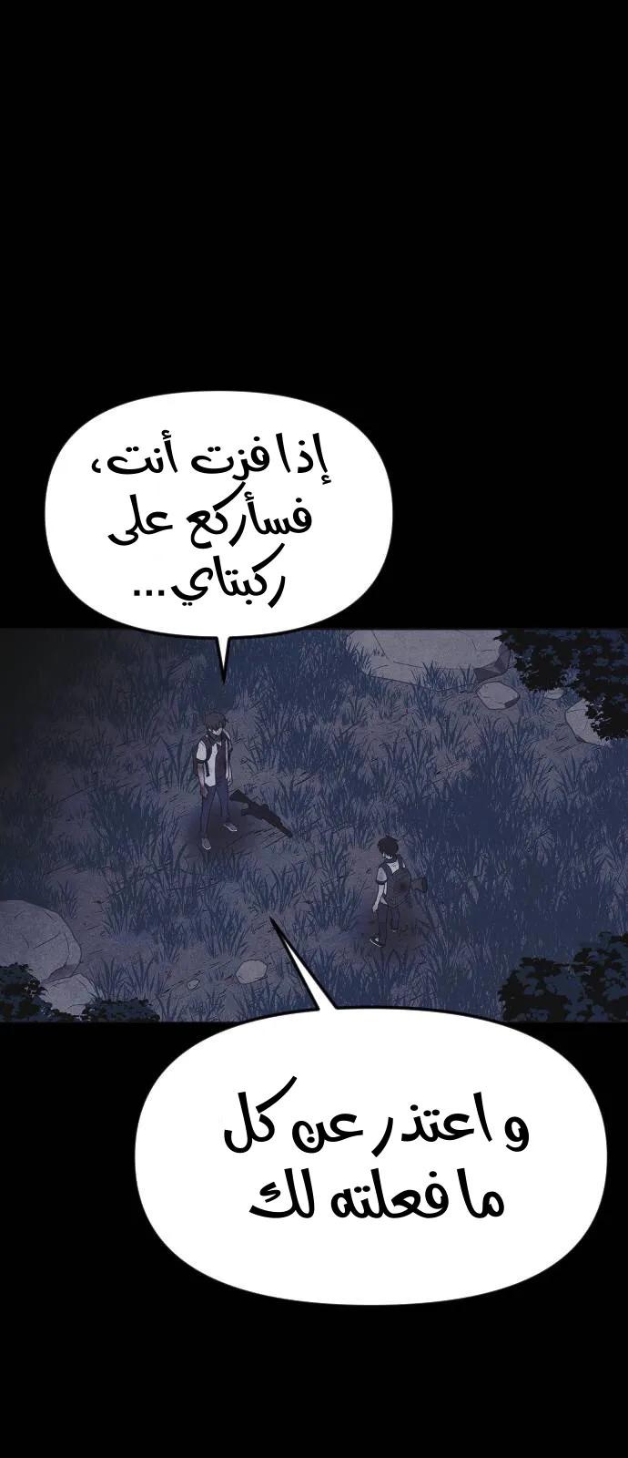 Read Shotgun Boy AR Manga Online