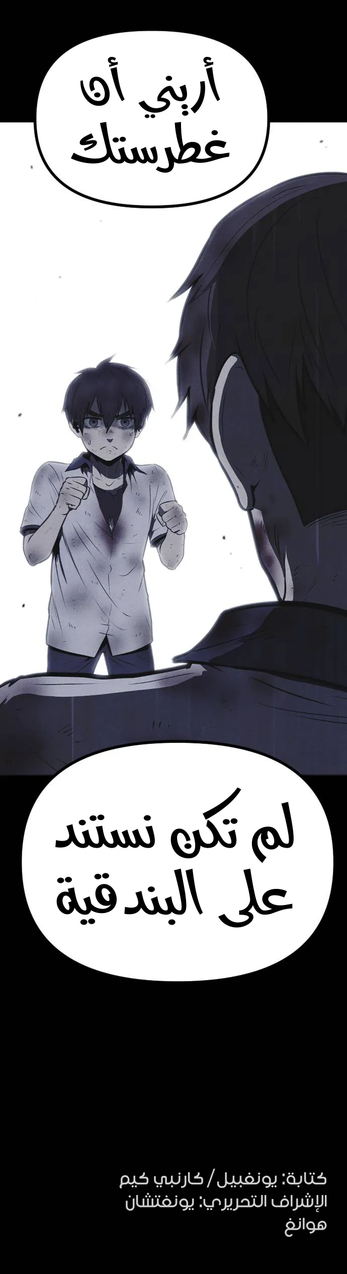 Read Shotgun Boy AR Manga Online