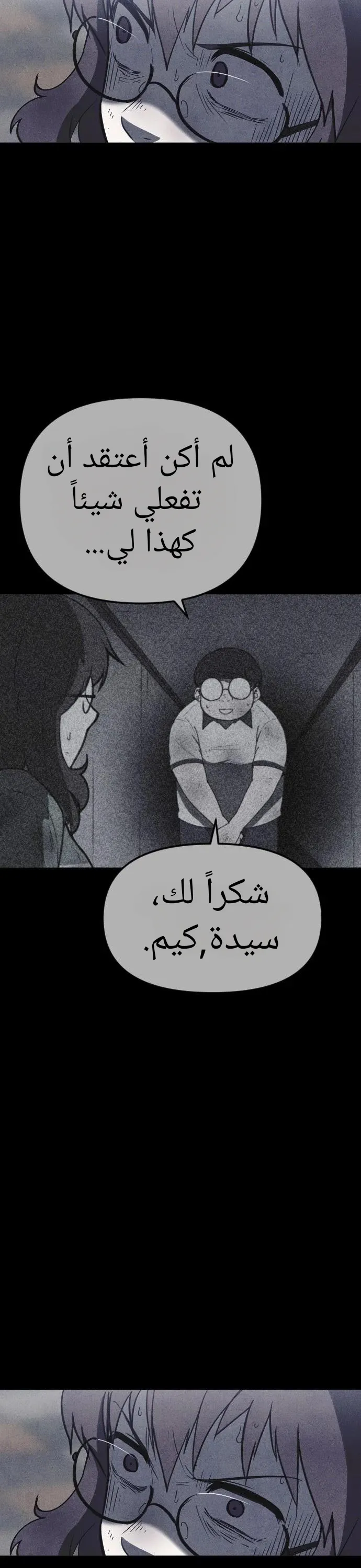 Read Shotgun Boy AR Manga Online