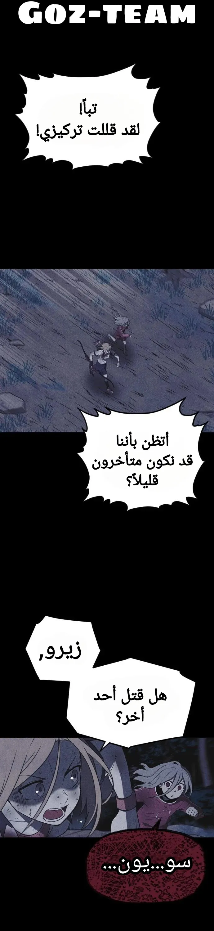 Read Shotgun Boy AR Manga Online