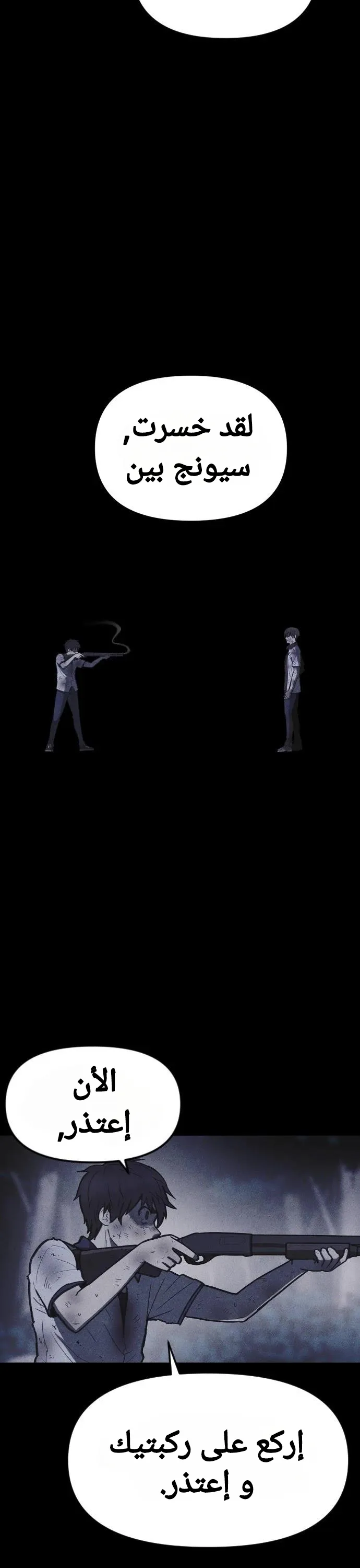 Read Shotgun Boy AR Manga Online