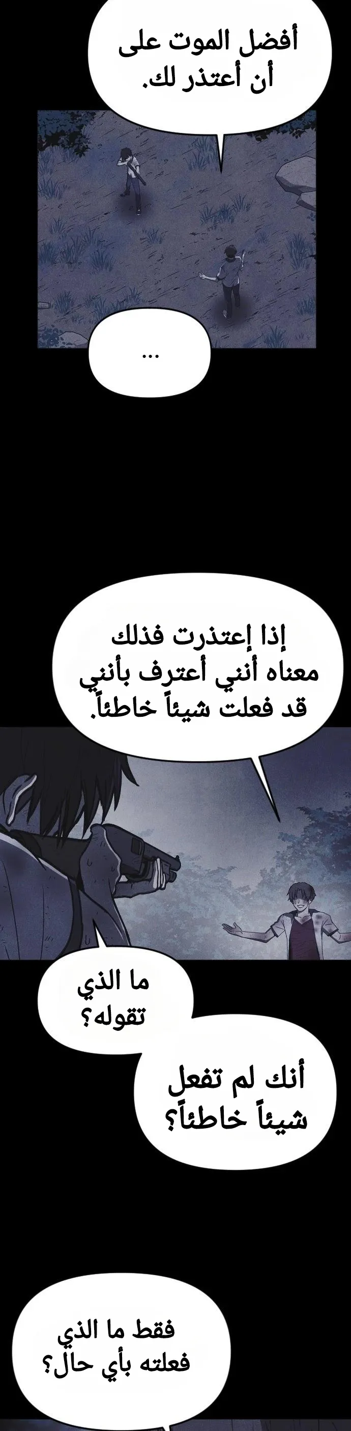Read Shotgun Boy AR Manga Online