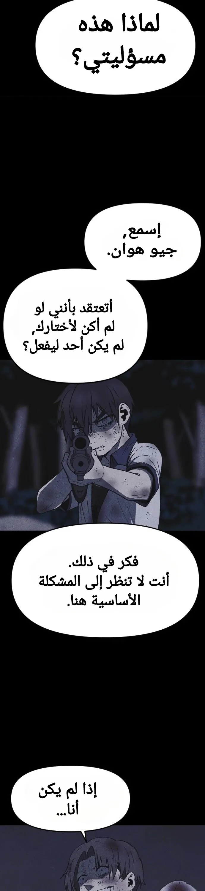 Read Shotgun Boy AR Manga Online