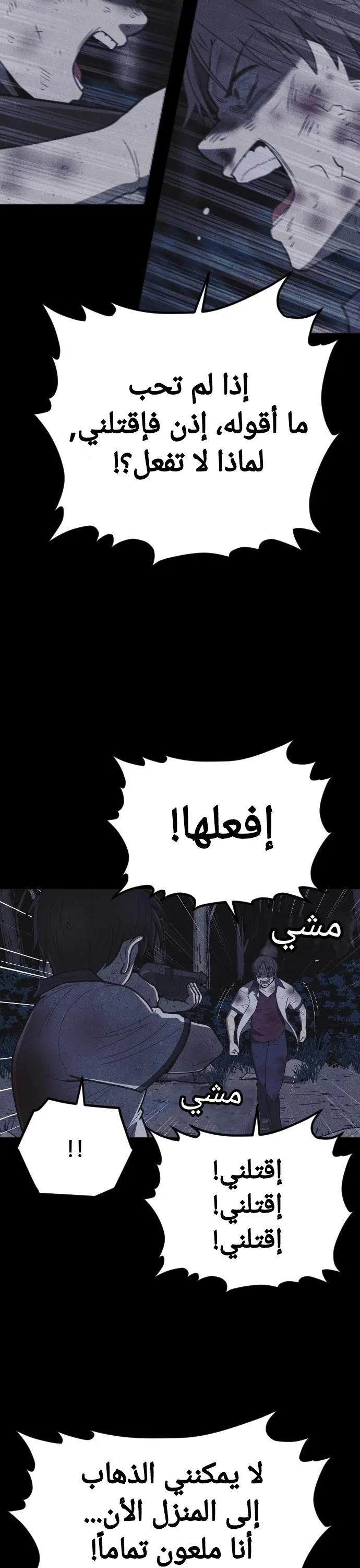 Read Shotgun Boy AR Manga Online